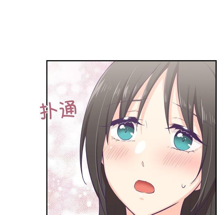 《柔軟的愛人》漫画 第9話