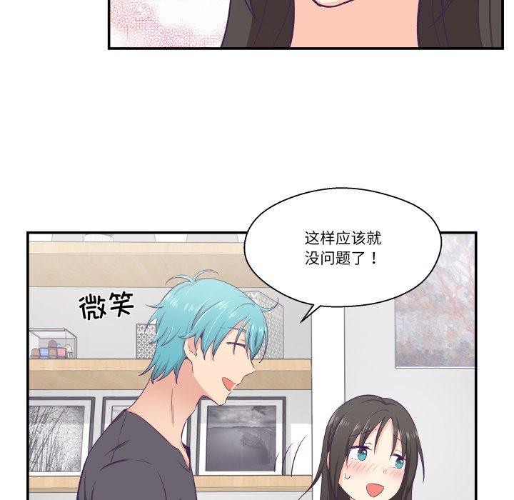《柔軟的愛人》漫画 第9話