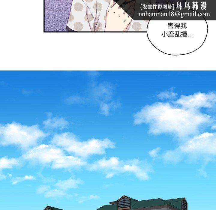 《柔軟的愛人》漫画 第9話
