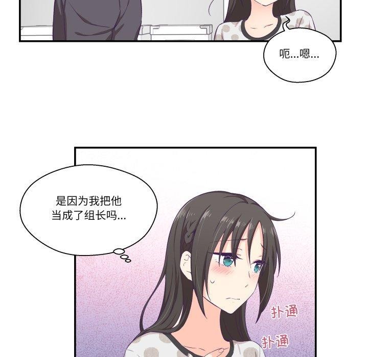 《柔軟的愛人》漫画 第9話