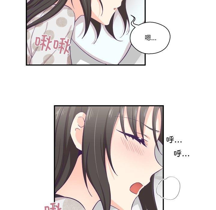 《柔軟的愛人》漫画 第9話