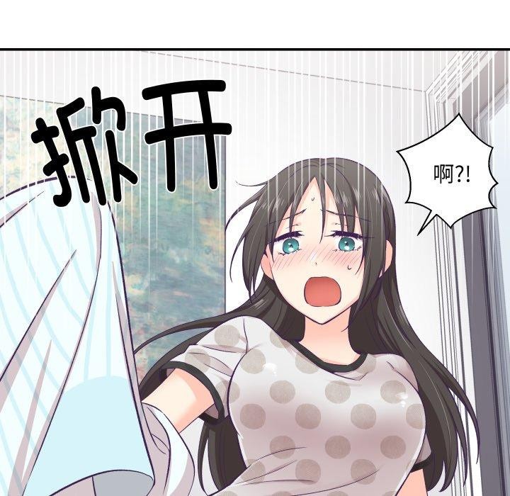 《柔軟的愛人》漫画 第9話