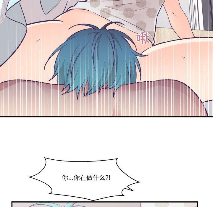 《柔軟的愛人》漫画 第9話