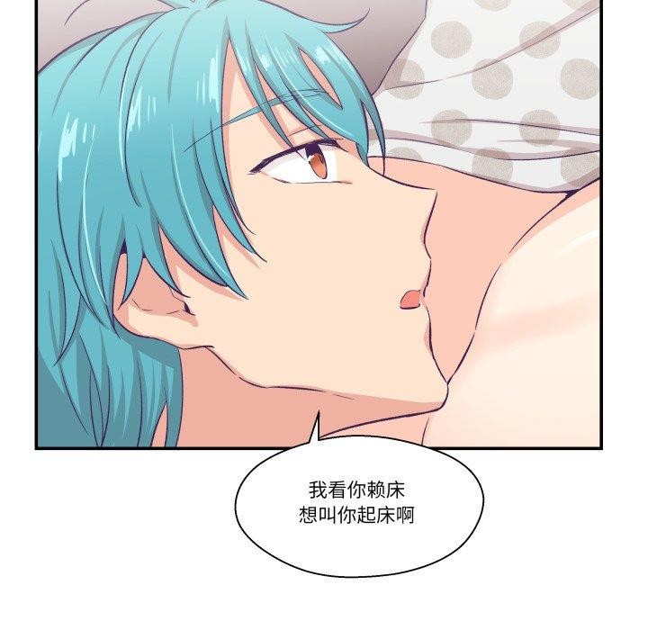 《柔軟的愛人》漫画 第9話