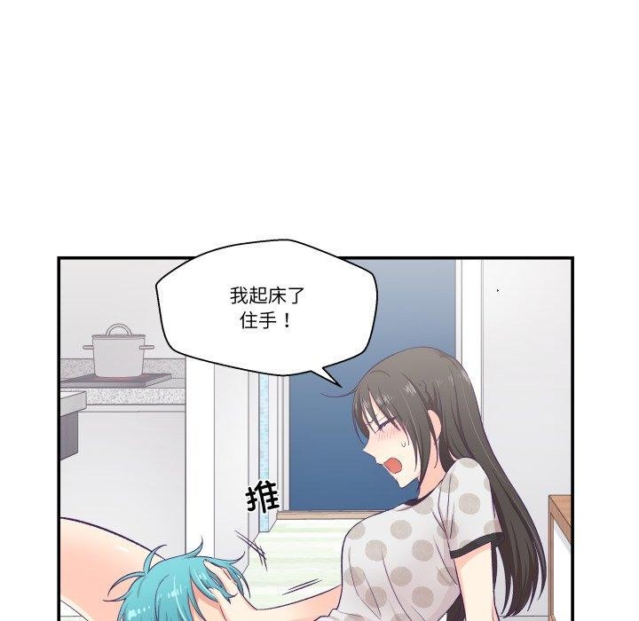 《柔軟的愛人》漫画 第9話
