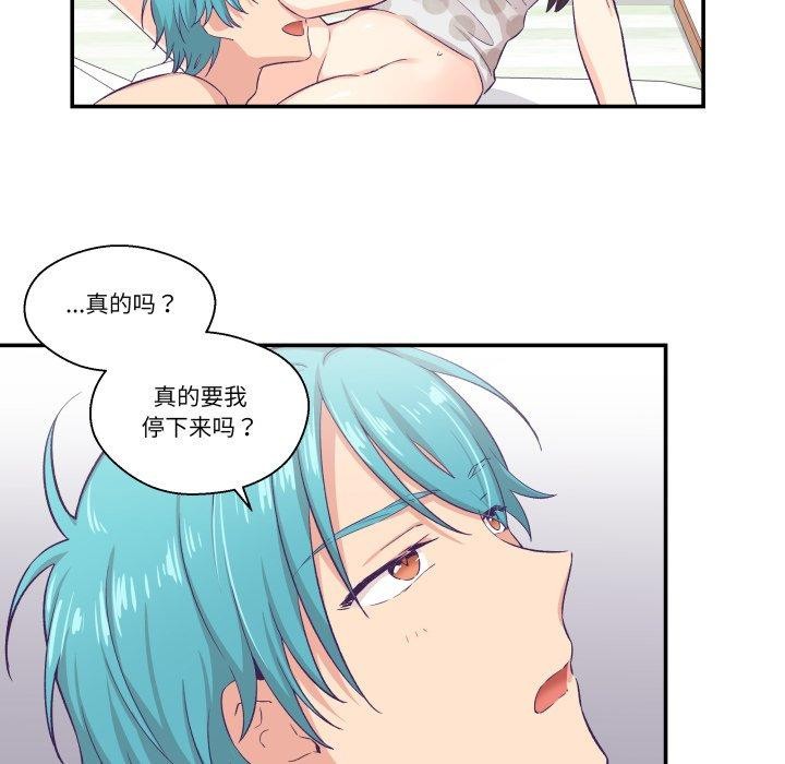 《柔軟的愛人》漫画 第9話