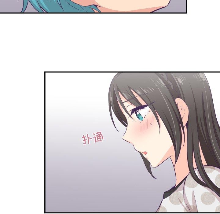 《柔軟的愛人》漫画 第9話