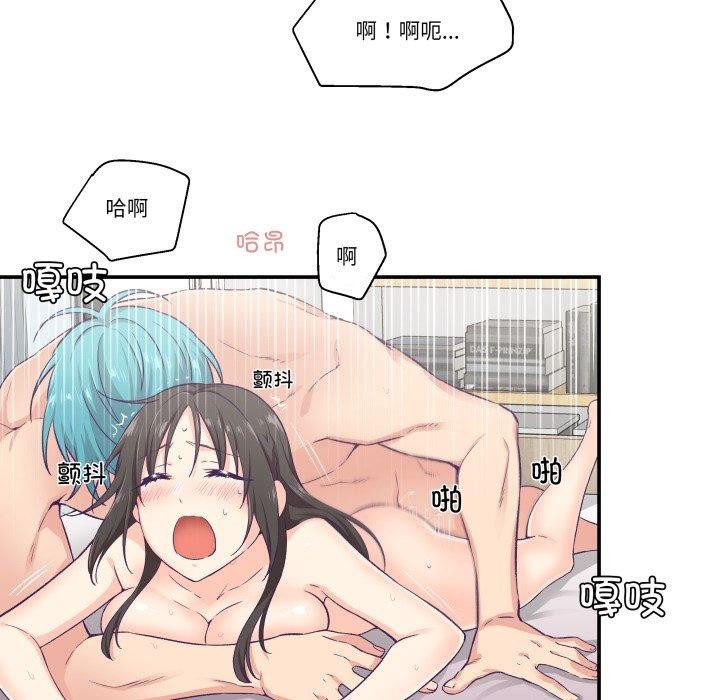 《柔軟的愛人》漫画 第9話
