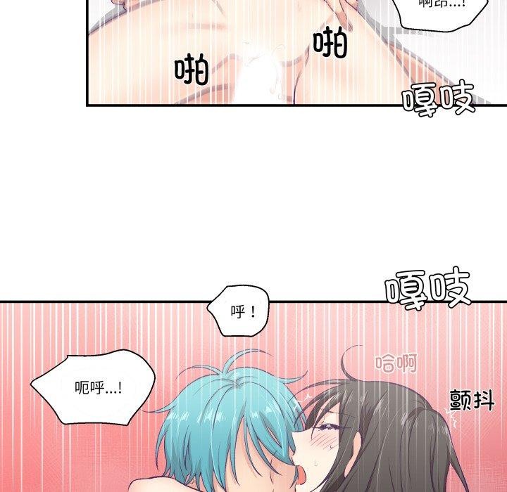 《柔軟的愛人》漫画 第9話