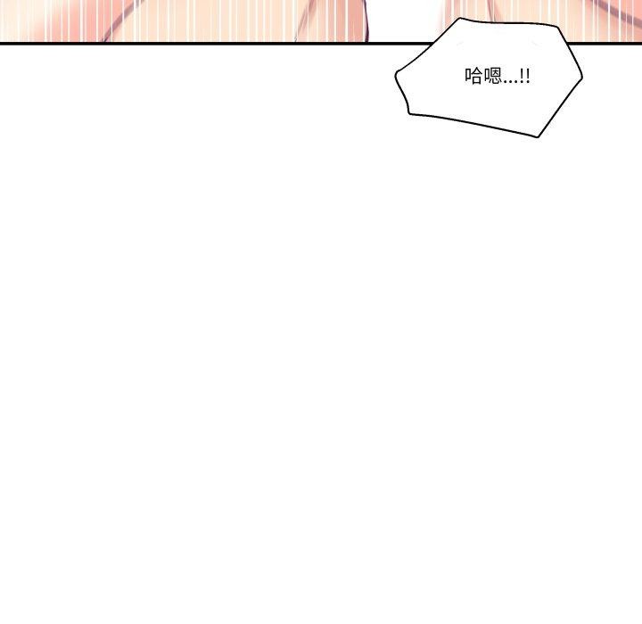 《柔軟的愛人》漫画 第9話