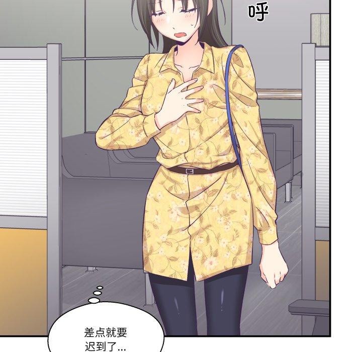 《柔軟的愛人》漫画 第9話