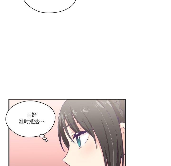 《柔軟的愛人》漫画 第9話