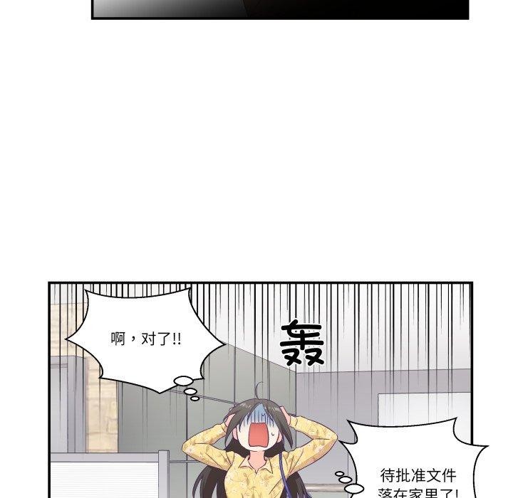 《柔軟的愛人》漫画 第9話