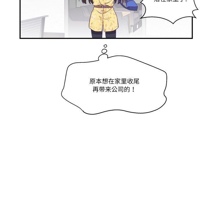 《柔軟的愛人》漫画 第9話