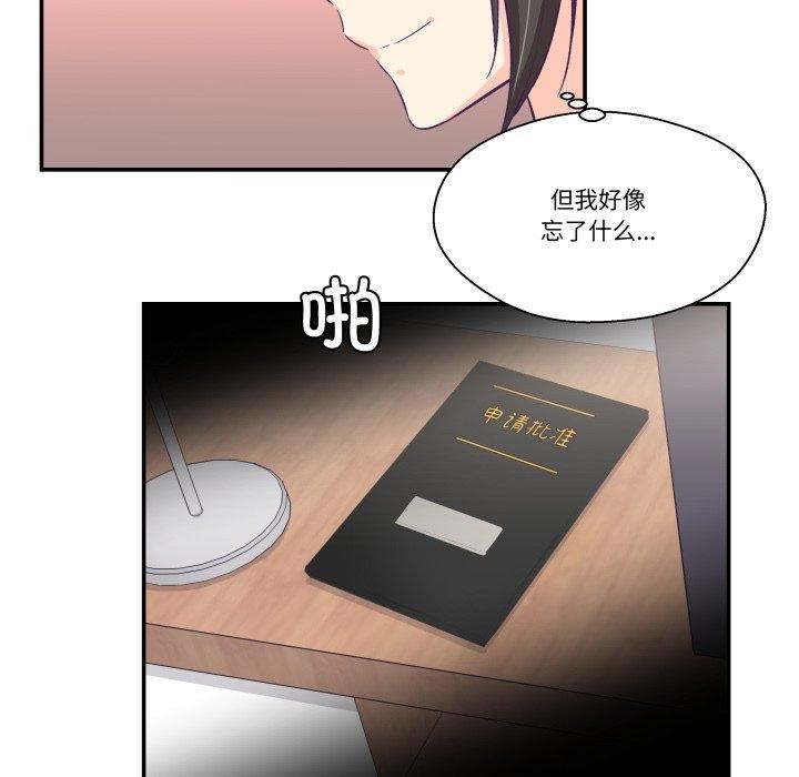 《柔軟的愛人》漫画 第9話