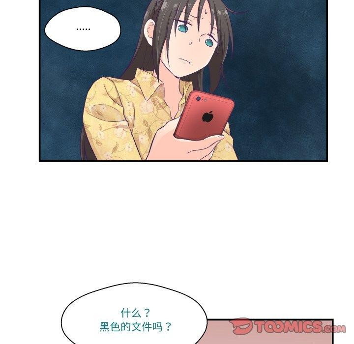 《柔軟的愛人》漫画 第9話