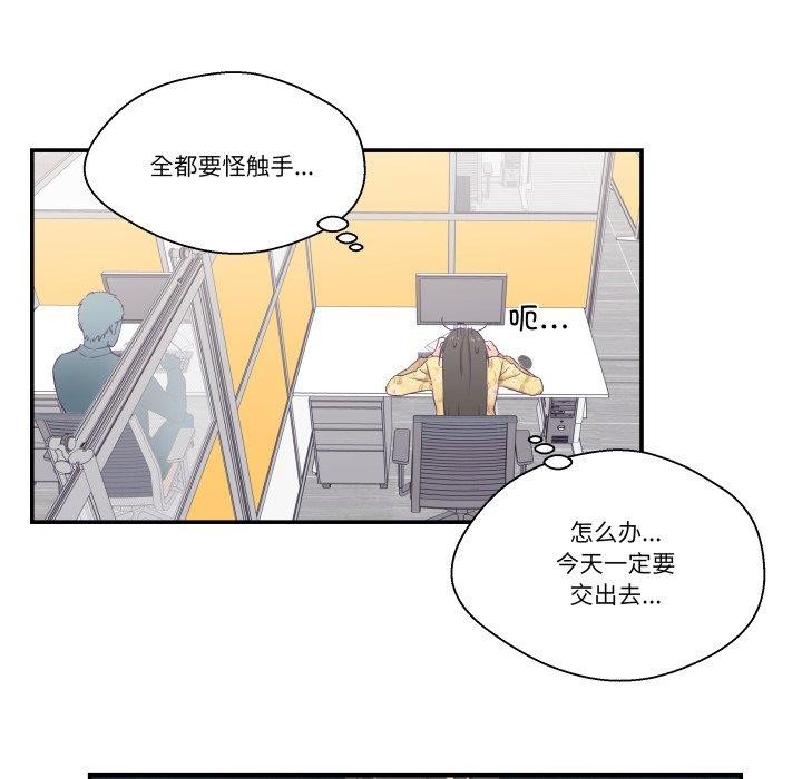 《柔軟的愛人》漫画 第9話
