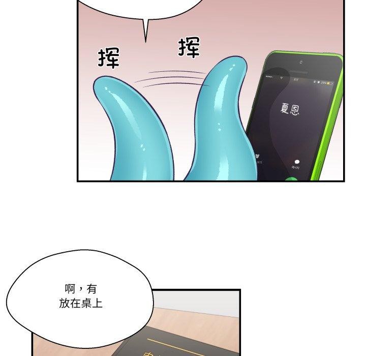 《柔軟的愛人》漫画 第9話