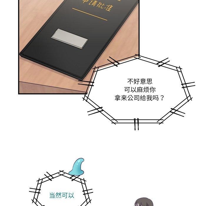 《柔軟的愛人》漫画 第9話