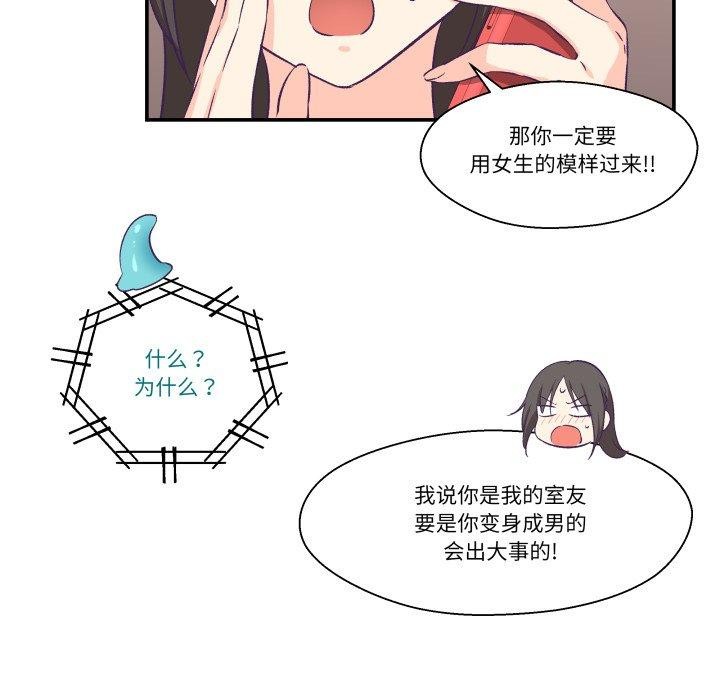 《柔軟的愛人》漫画 第9話