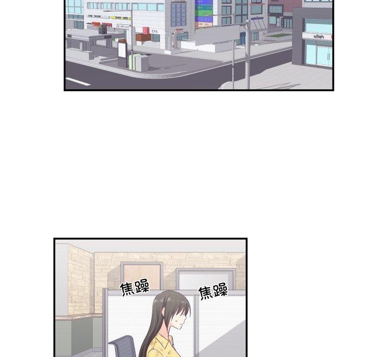 《柔軟的愛人》漫画 第9話