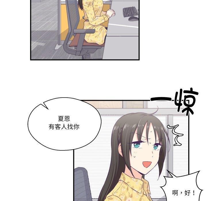 《柔軟的愛人》漫画 第9話