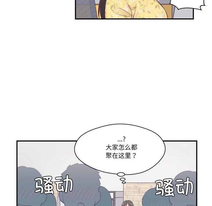 《柔軟的愛人》漫画 第9話
