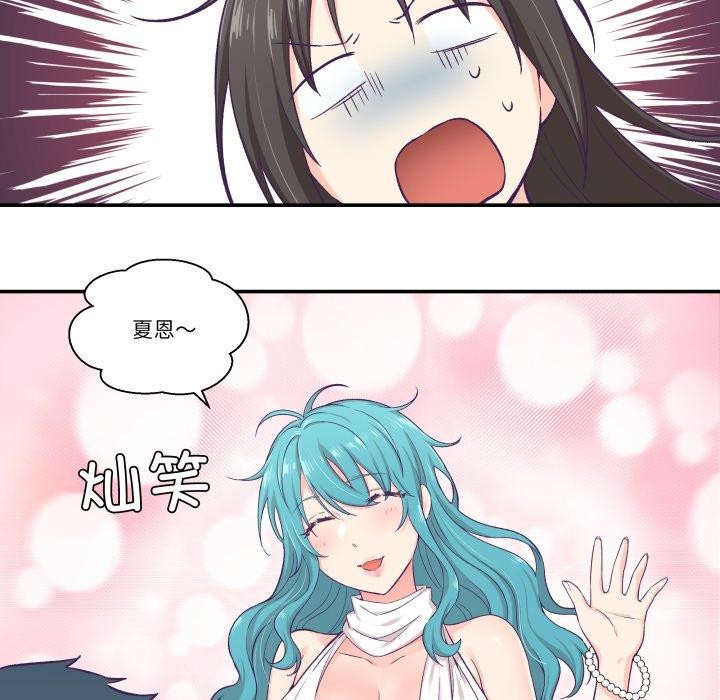 《柔軟的愛人》漫画 第9話