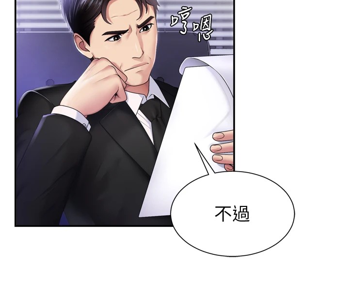 《肉體審判》漫画 第1話-今晚破例給你摸這裡♥