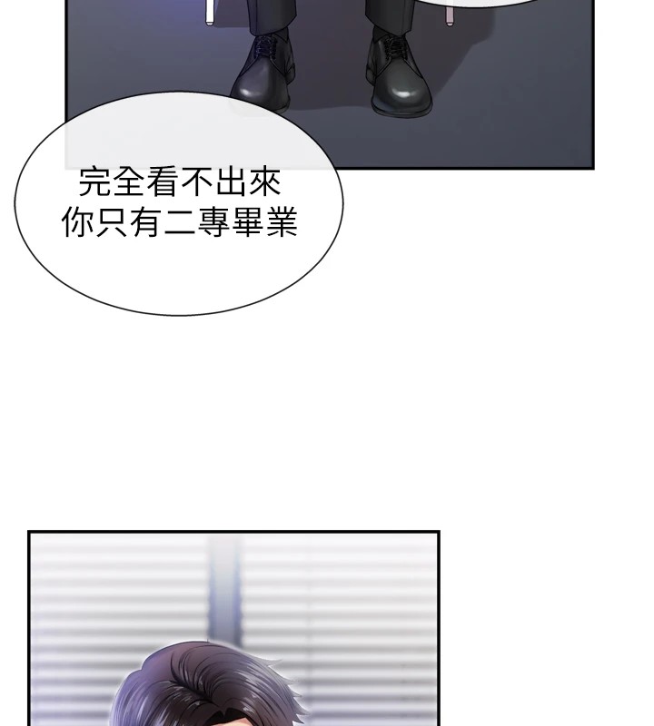 《肉體審判》漫画 第1話-今晚破例給你摸這裡♥
