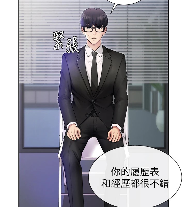《肉體審判》漫画 第1話-今晚破例給你摸這裡♥
