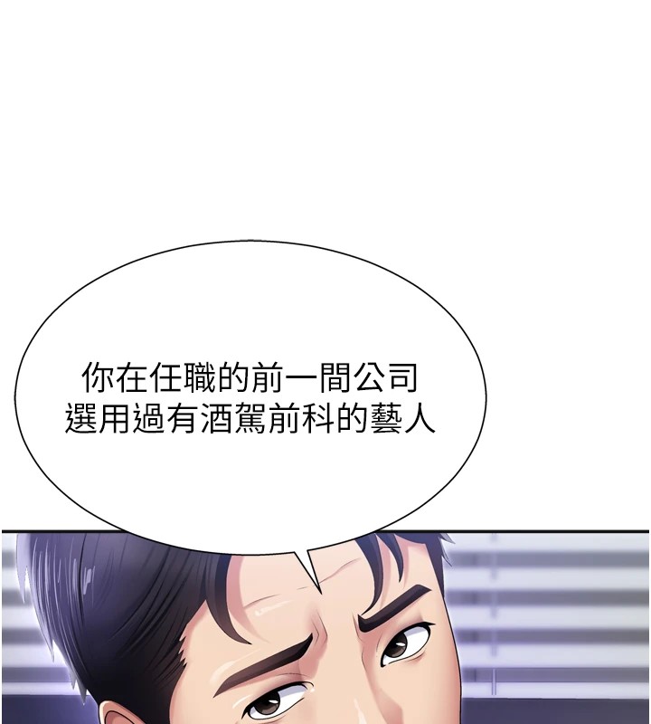《肉體審判》漫画 第1話-今晚破例給你摸這裡♥