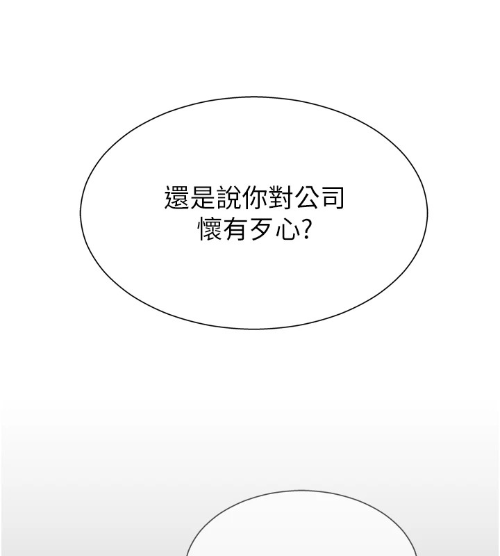 《肉體審判》漫画 第1話-今晚破例給你摸這裡♥