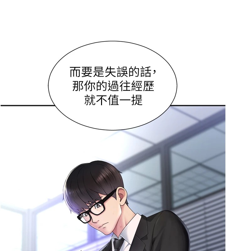 《肉體審判》漫画 第1話-今晚破例給你摸這裡♥