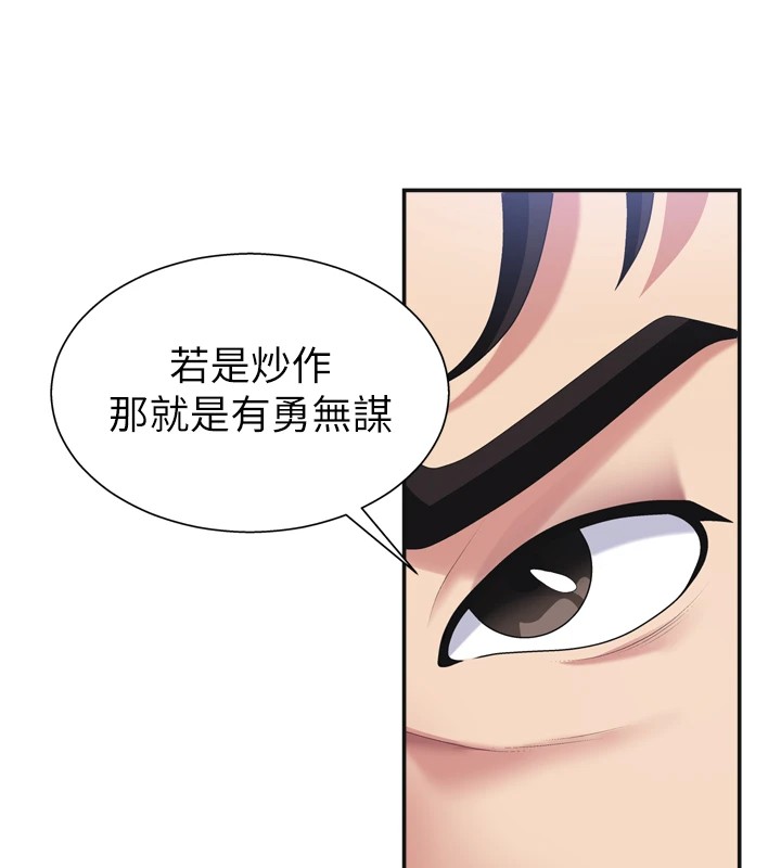 《肉體審判》漫画 第1話-今晚破例給你摸這裡♥