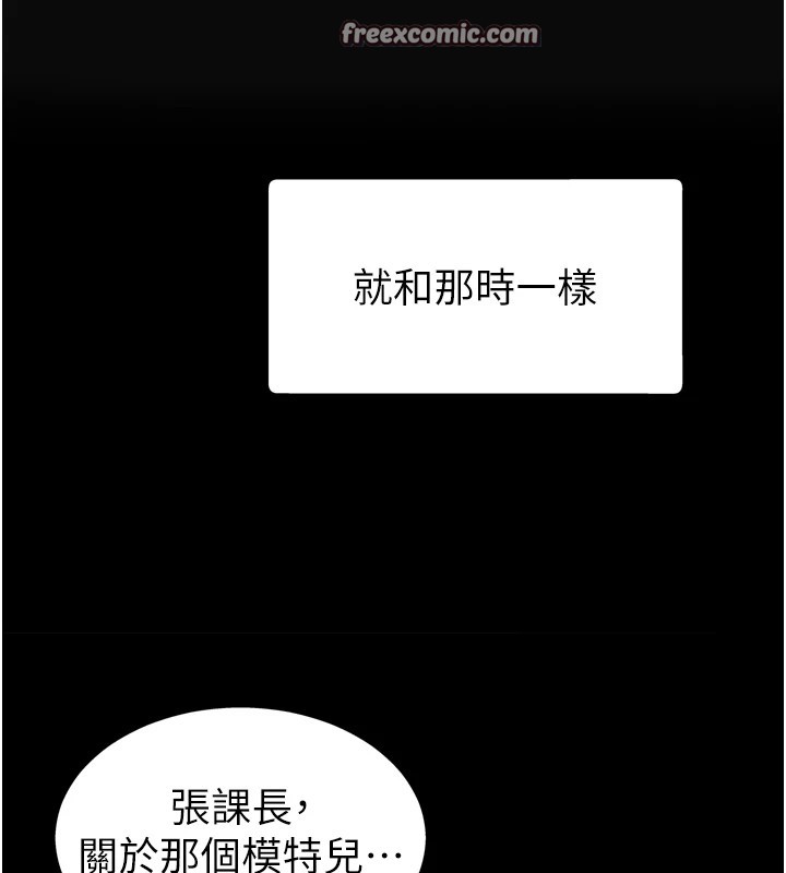 《肉體審判》漫画 第1話-今晚破例給你摸這裡♥