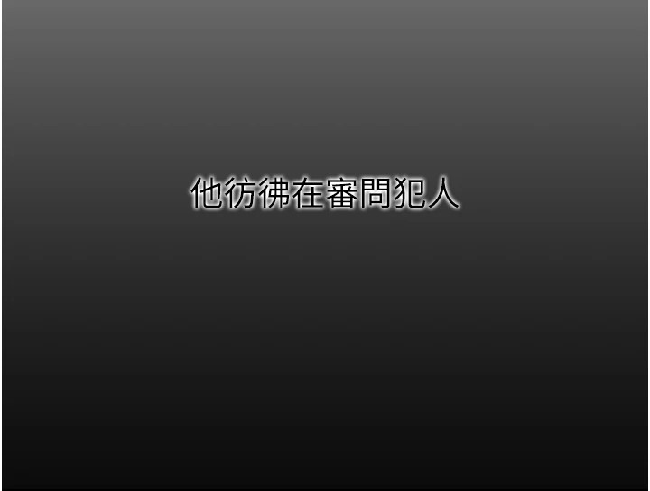 《肉體審判》漫画 第1話-今晚破例給你摸這裡♥