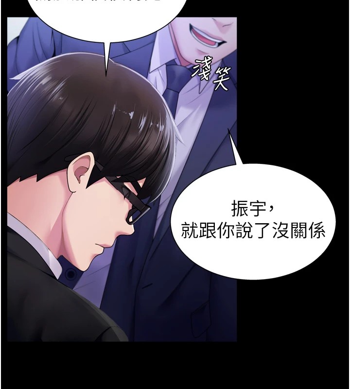 《肉體審判》漫画 第1話-今晚破例給你摸這裡♥