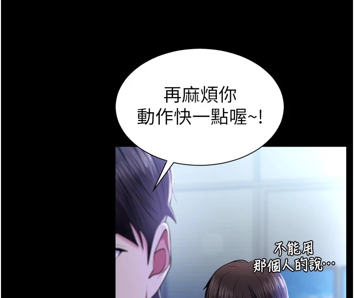 《肉體審判》漫画 第1話-今晚破例給你摸這裡♥