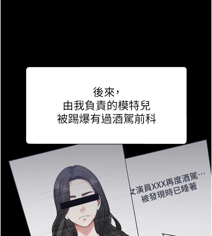 《肉體審判》漫画 第1話-今晚破例給你摸這裡♥