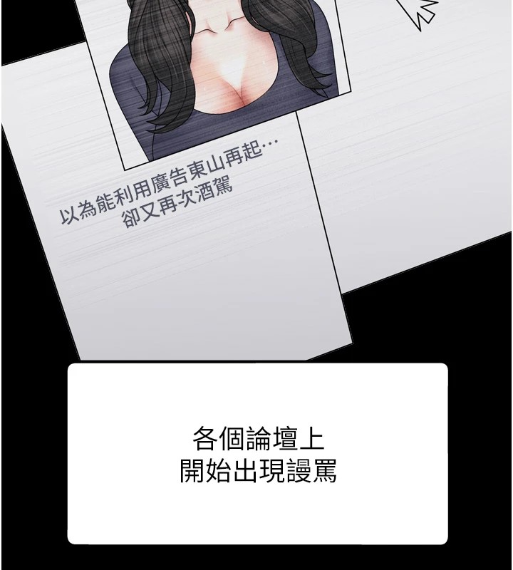 《肉體審判》漫画 第1話-今晚破例給你摸這裡♥