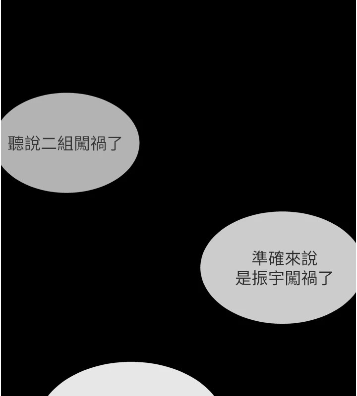 《肉體審判》漫画 第1話-今晚破例給你摸這裡♥