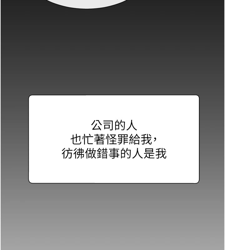 《肉體審判》漫画 第1話-今晚破例給你摸這裡♥