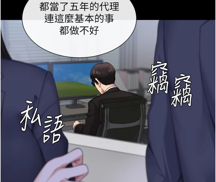 《肉體審判》漫画 第1話-今晚破例給你摸這裡♥