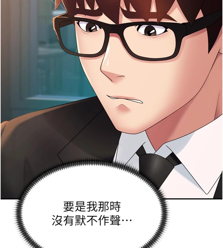 《肉體審判》漫画 第1話-今晚破例給你摸這裡♥