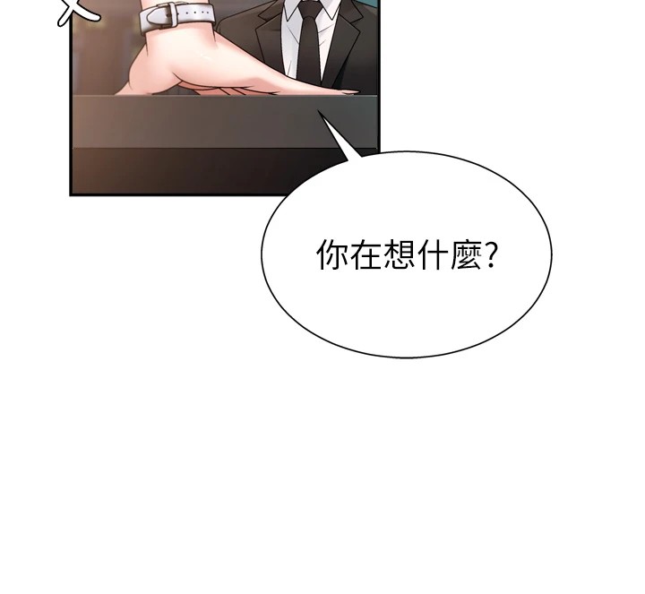 《肉體審判》漫画 第1話-今晚破例給你摸這裡♥