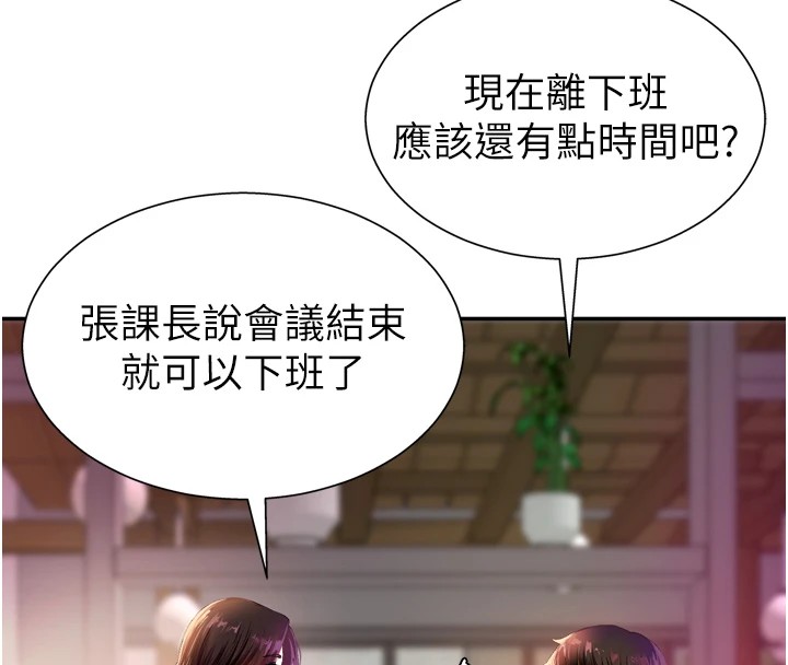 《肉體審判》漫画 第1話-今晚破例給你摸這裡♥