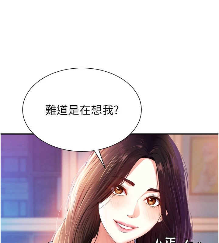 《肉體審判》漫画 第1話-今晚破例給你摸這裡♥
