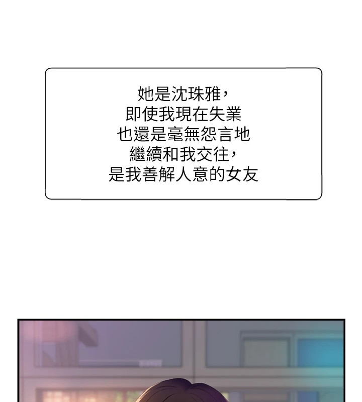 《肉體審判》漫画 第1話-今晚破例給你摸這裡♥