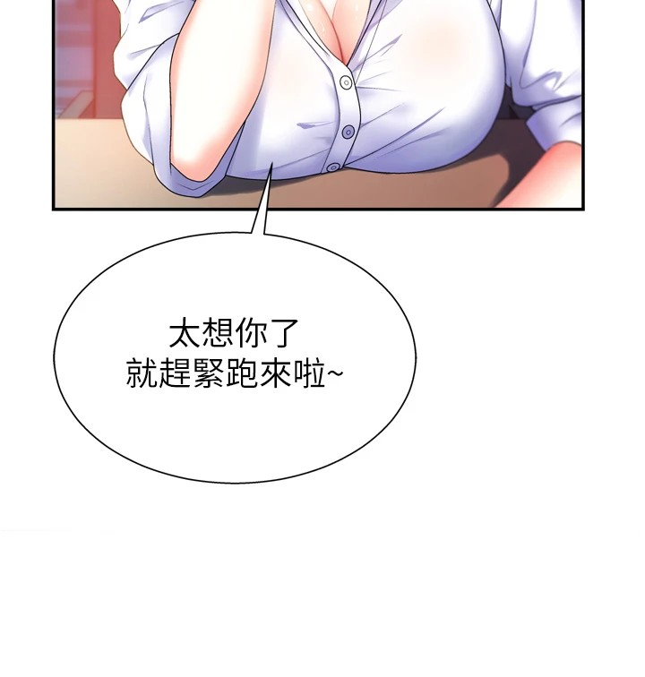 《肉體審判》漫画 第1話-今晚破例給你摸這裡♥